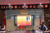 重温党史守初心 砥砺前行担使命——合肥经开实验自贸区学校开展书记上党课活动