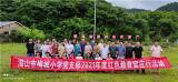 潜山市梅城小学党支部赴官庄开展红色教育学习之旅