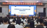 界首一中举行2021届高考志愿填报指导咨询会                            