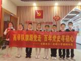 打卡红色地标的红孩子——合肥元一名城小学开展党群服务中心寻访活动  