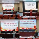 百年輝煌，我心向黨——合肥市臨泉路第一小學(xué)班主任基本功大賽之無生課比賽