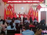 亳州市古井中心中學舉行慶祝建黨100周年暨校園文化藝術(shù)節(jié)匯演            