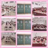 写好中国字 乐做中国娃