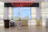 创新党史学习教育方式  引领学生“我心向党” —— 怀远县中小学创新开展党史学习教育