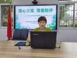 用心交流  用爱陪伴 ——合肥市双岗幼儿园教育集团逍然居分园召开家委会、伙委会线上会议