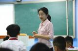 安徽全面实施中小学教师“县管校聘”改革
