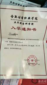安徽一高校被学生告上法庭！省教育厅曾通报批评