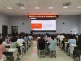 潜山市梅城中心小学举行党史学习教育 专题宣讲报告会