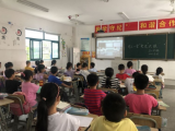 学习百年党史，汲取奋进精神 ——合肥市和平小学花冲分校师生观看“同上一堂‘党史’大课”