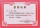 安徽建工技师学院陈亚楠老师荣获合肥望湖社区党史知识竞赛三等奖