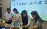 合肥市五一小学开展“浓浓端午情  悠悠党团行”粽情端午党团活动