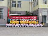 传承国粹，武动校园 ——潜山市梅城小学成立学生武术队