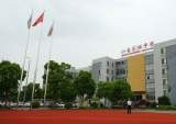 调整心态沉着应考 —— 芜湖江南实验中学举行本学期第七大周升旗仪式            