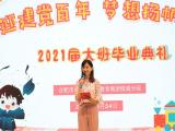 合肥市双岗幼儿园教育集团悦城分园：“喜迎建党百年 梦想扬帆启航”大班毕业典礼