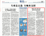 龔克：選工科專業(yè)要看長遠(yuǎn)重基礎(chǔ)