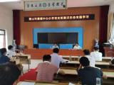 潛山市潘鋪中心小學(xué)黨支部開展意識形態(tài)專題學(xué)習(xí)