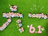 葉集明強幼兒園：“疫”后六一別樣情