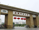 安徽师范大学今年扩招两千人
