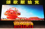 禮贊建黨百年 齊唱紅色情懷  ——田家炳中學(xué)代表市教育局合唱隊(duì)參加蚌埠市慶祝建黨100周年音樂(lè)詩(shī)歌詠唱會(huì)