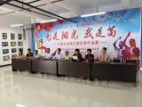 谯城区“党是阳光 我是苗”少幼儿书画大赛优秀作品展在亳州市第十一中学隆重开幕