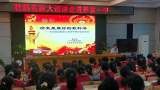 阜阳市社科名家大巡讲走进界首一中        