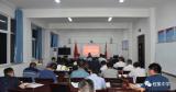 宿松縣程集中學(xué)舉行2021屆高考帶隊工作會            