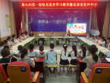 宿松县党史学习教育微宣讲进复兴镇中心小学