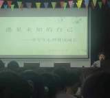 潜山市黄柏镇中心学校开展心理健康教育讲座
