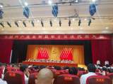 乘势而上新时代  奋勇争创先进县 —— 诗读金寨县第十五次党代会报告                  