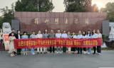学习百年党史 传承红色基因——合肥市建平实验小学南艳分校党支部开展党员走“红路”磨练意志活动