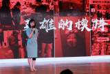 《英雄的种子 中国的模样》 ——舒城县实验小学在全省职工演讲比赛中获佳绩