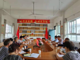 績溪縣揚溪鎮(zhèn)中心小學(xué)： 黨員大會學(xué)黨史