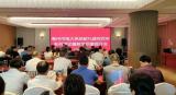 亳州电大召开全市电大系统教学质量提升会            