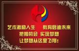 启迪教育2021年舞蹈专业招生简章            