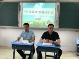 合肥市跃进小学：举行“五项管理”实施动员会           
