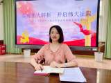 星火相传 学党史 感党恩 ——合肥市荣幼教育集团师幼开展学党史学习教育