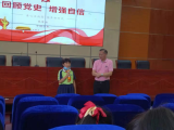 童心永向党，花开新时代 —— 新安晚报小记者暨合肥市菁菁小学党史宣讲活动