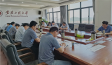 安徽工程大学召开安全稳定领导小组会议暨形势研判会            
