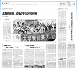 【高考·解疑】志愿填报，要记牢这些原则