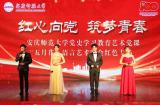 红心向党 筑梦青春 —— 安庆师范大学打造有“声”有“色”艺术党课      