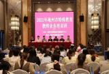 亳州市特殊教育学校承办市特殊教育教师业务培训    