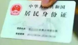 合肥為中高考考生開通辦身份證綠色通道