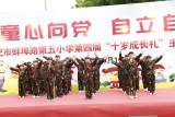 童心向党 自立自强——合肥市蚌埠路第五小学第四届四年级“十岁成长礼”主题教育活动成功举行