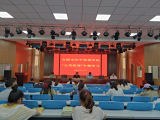 合肥市慶平希望學(xué)校召開加強(qiáng)“五項(xiàng)管理”工作推進(jìn)會
