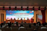 合肥市中小学信息技术教师培训基地种子教师开班典礼  暨长三角地区STEAM教学研讨活动圆满结束
