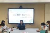 幼小携手 科学衔接——合肥市双岗幼儿园教育集团源水分园开展幼小衔接专题讲座