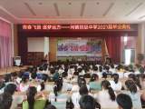 潛山市河鎮(zhèn)初中舉行2021屆畢業(yè)典禮
