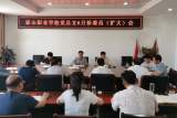 霍山职业学校党总支召开总支委员会（扩大）会议      