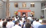 缅怀革命先烈   传承红色基因 —— 皖南医学院举行党性教育基地揭牌仪式暨党员干部党史教育日活动            