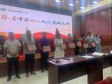 界首中學(xué)舉行四大書院揭牌慶典儀式          